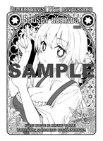 書泉・芳林堂書店特典