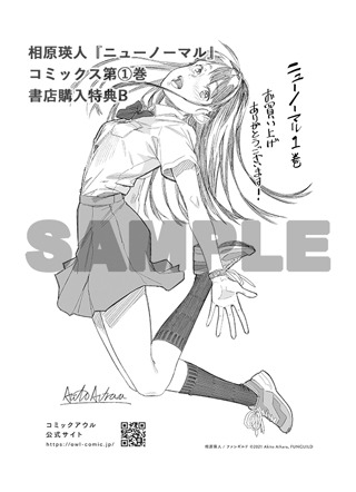 応援書店で配布される共通ペーパー。