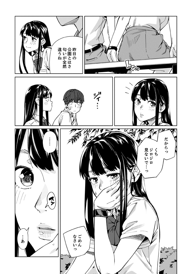 「ニューノーマル」より。