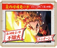 「炎の呼吸モード」