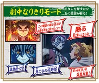 「劇中なりきりモード」