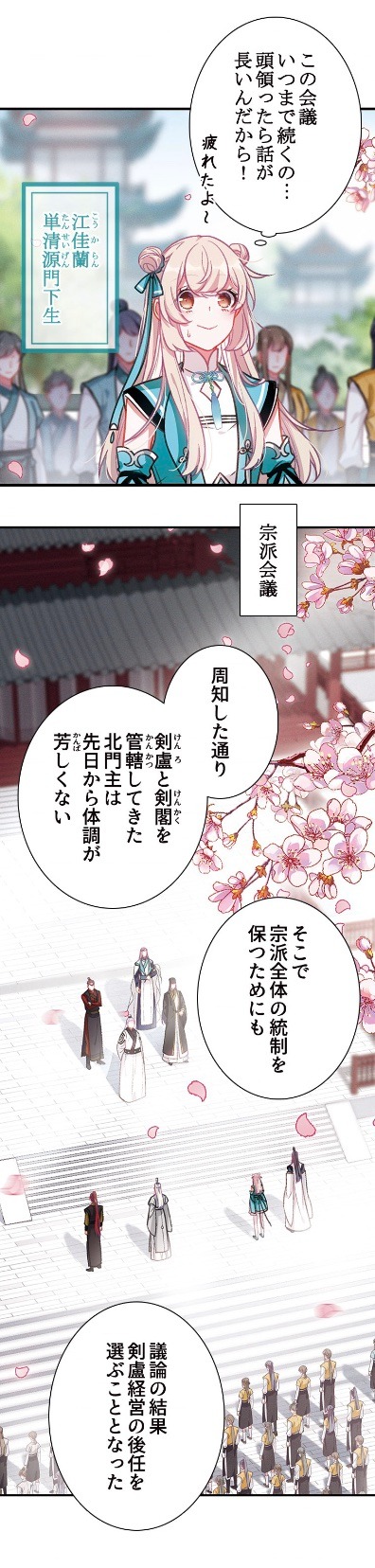 「劣等生と七つの名剣」より。