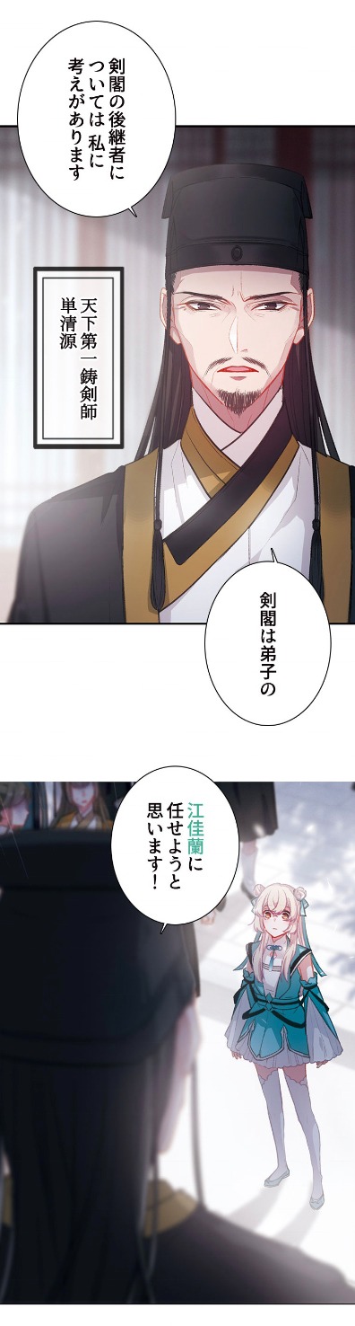 「劣等生と七つの名剣」より。