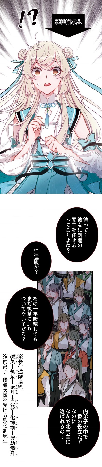 「劣等生と七つの名剣」より。