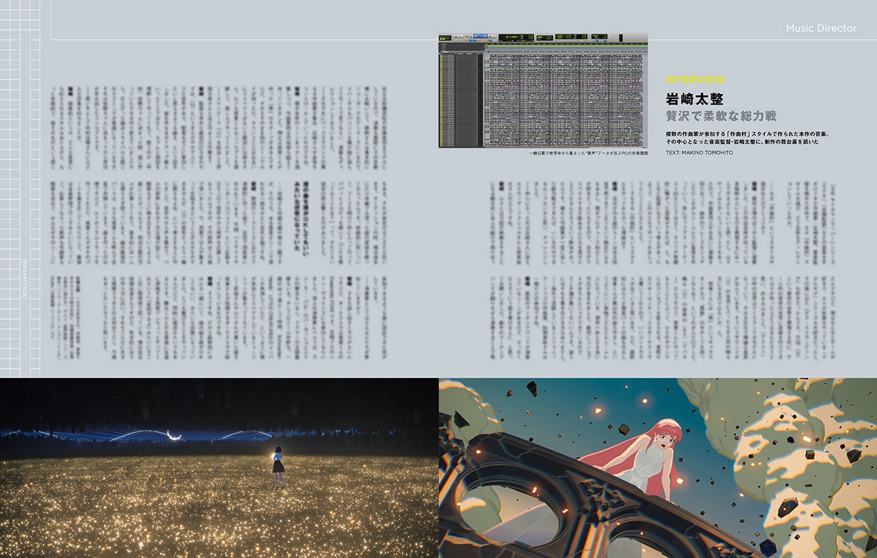 SWITCH8月号より