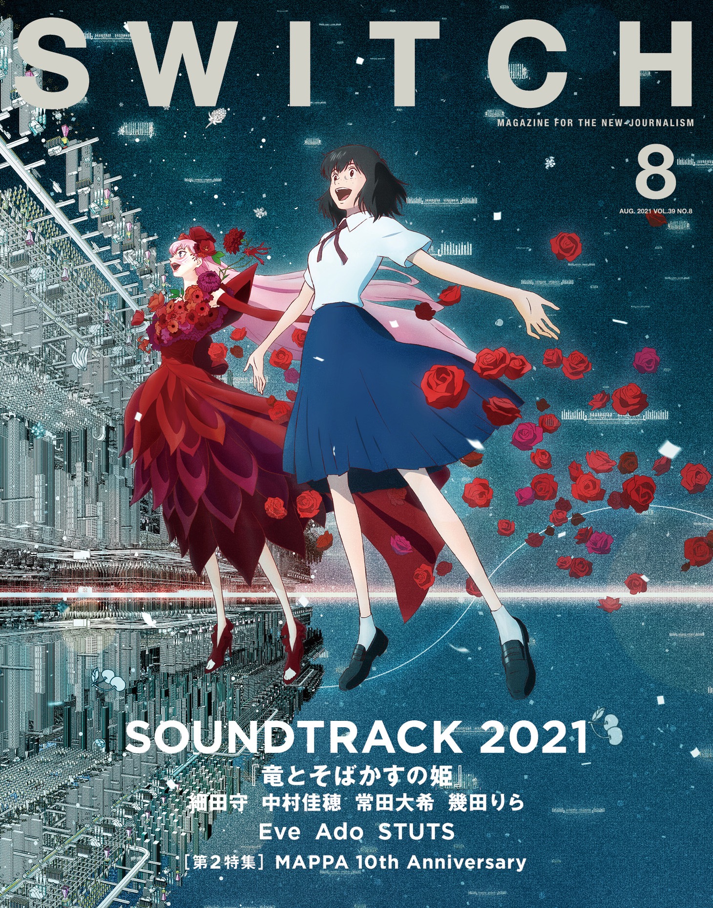 SWITCH8月号