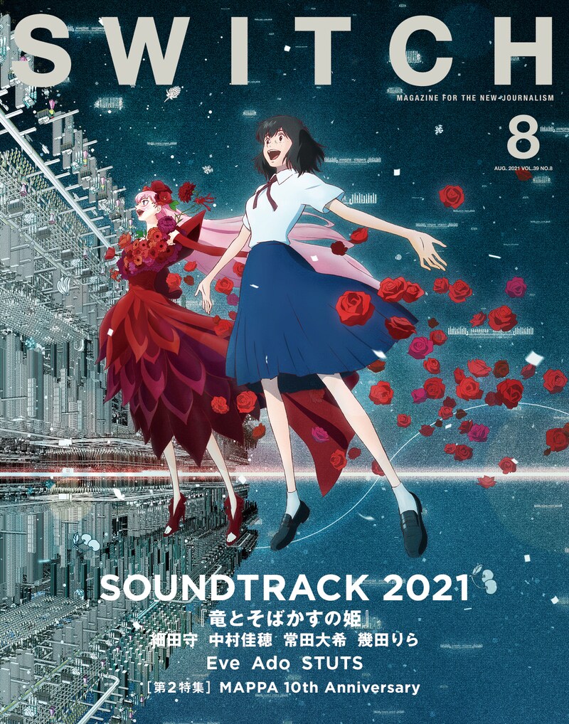 SWITCH8月号