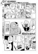 「明日クビになりそう」×「うんこドリル」コラボ、宮本の職場にうんこ先生が