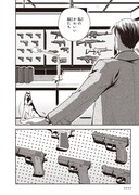 「イーデン教授の優雅な休日」より。