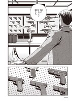 「イーデン教授の優雅な休日」より。