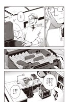 「イーデン教授の優雅な休日」より。