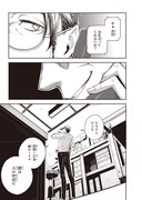 「イーデン教授の優雅な休日」より。