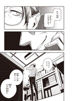 「イーデン教授の優雅な休日」より。