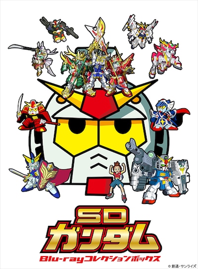 「SDガンダム Blu-ray コレクションボックス」ビジュアル
