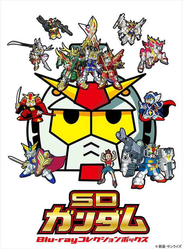 「SDガンダム Blu-ray コレクションボックス」ビジュアル