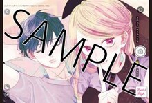 「ラバーズハイ～親友の彼氏とマッチングしてしまった～」1巻のフェア特典。(c)永塚未知流・安斎かりん／白泉社