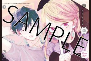 「ラバーズハイ～親友の彼氏とマッチングしてしまった～」1巻のフェア特典。(c)永塚未知流・安斎かりん／白泉社