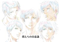 原画展「僕たちの自意識」ビジュアル