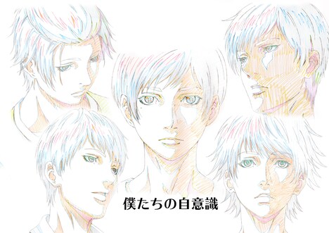 原画展「僕たちの自意識」ビジュアル