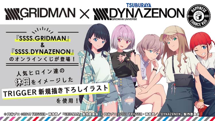 アカネ、六花、夢芽、ちせ、ムジナの休日イメージした描き下ろしくじ 