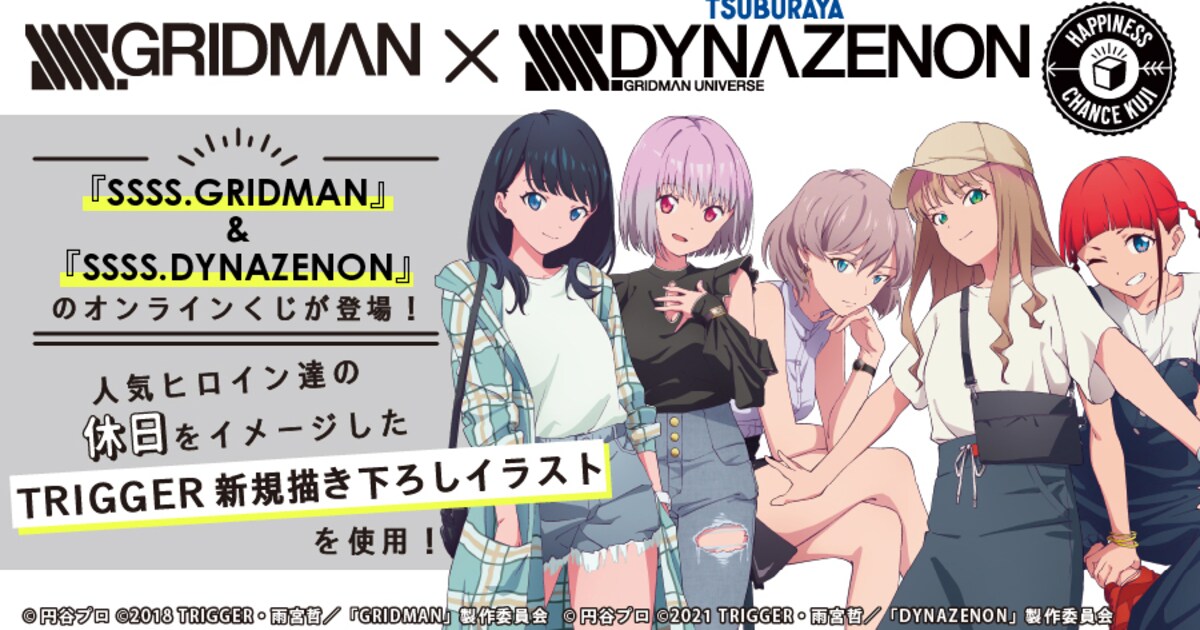 アカネ、六花、夢芽、ちせ、ムジナの休日イメージした描き下ろしくじ 