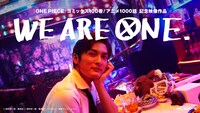 記念映像作品「WE ARE ONE.」ビジュアル