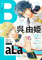 BLaLa Vol.1