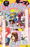 「LOVEストーリー傑作選」