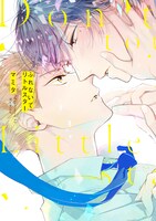 「ふれないでリトルスター」