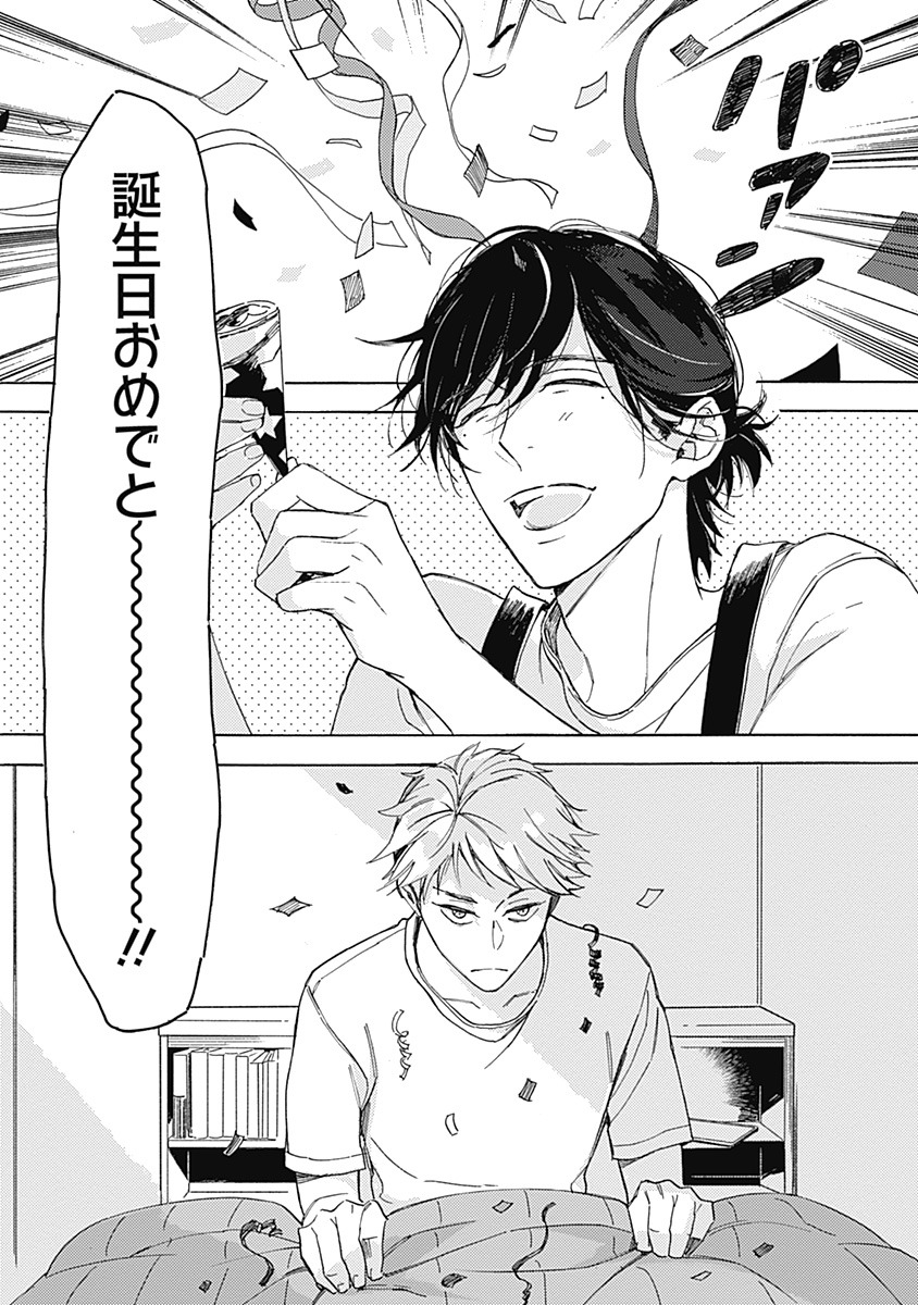 「ふれないでリトルスター」より。