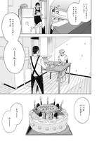 「ふれないでリトルスター」より。