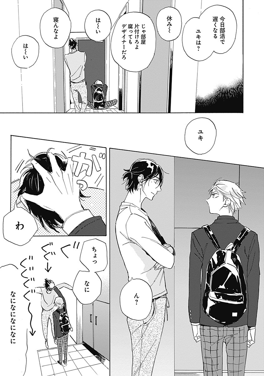 「ふれないでリトルスター」より。