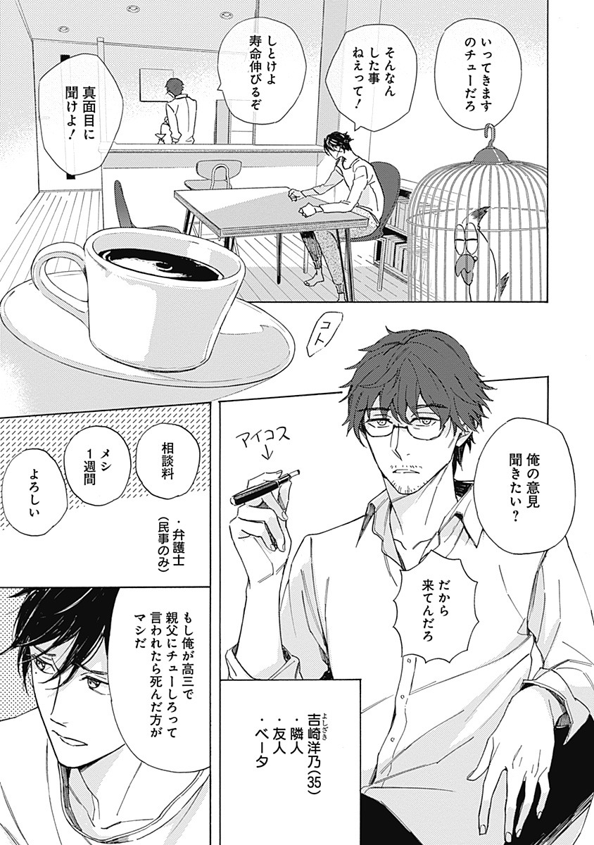 「ふれないでリトルスター」より。