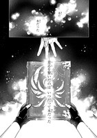 「フシノカミ～辺境から始める文明再生記～」より。