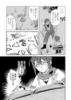 「フシノカミ～辺境から始める文明再生記～」より。