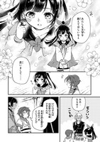 「フシノカミ～辺境から始める文明再生記～」より。