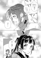 「フシノカミ～辺境から始める文明再生記～」より。