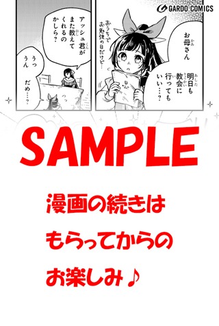 アニメイト特典