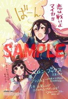 メロンブックス特典