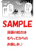 書泉ブックタワー、書泉グランデ、芳林堂書店高田馬場店用の特典。