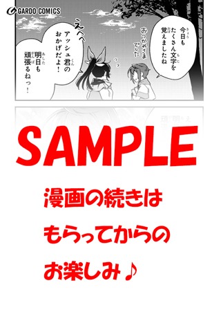 書泉ブックタワー、書泉グランデ、芳林堂書店高田馬場店用の特典。