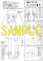 メロンブックス特典の4Pリーフレット。