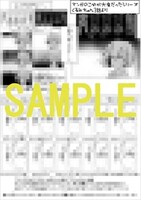 メロンブックス特典の4Pリーフレット。