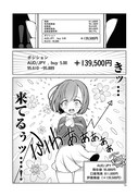 「FX戦士くるみちゃん」より。