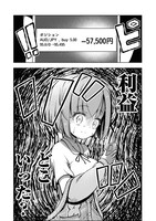 「FX戦士くるみちゃん」より。