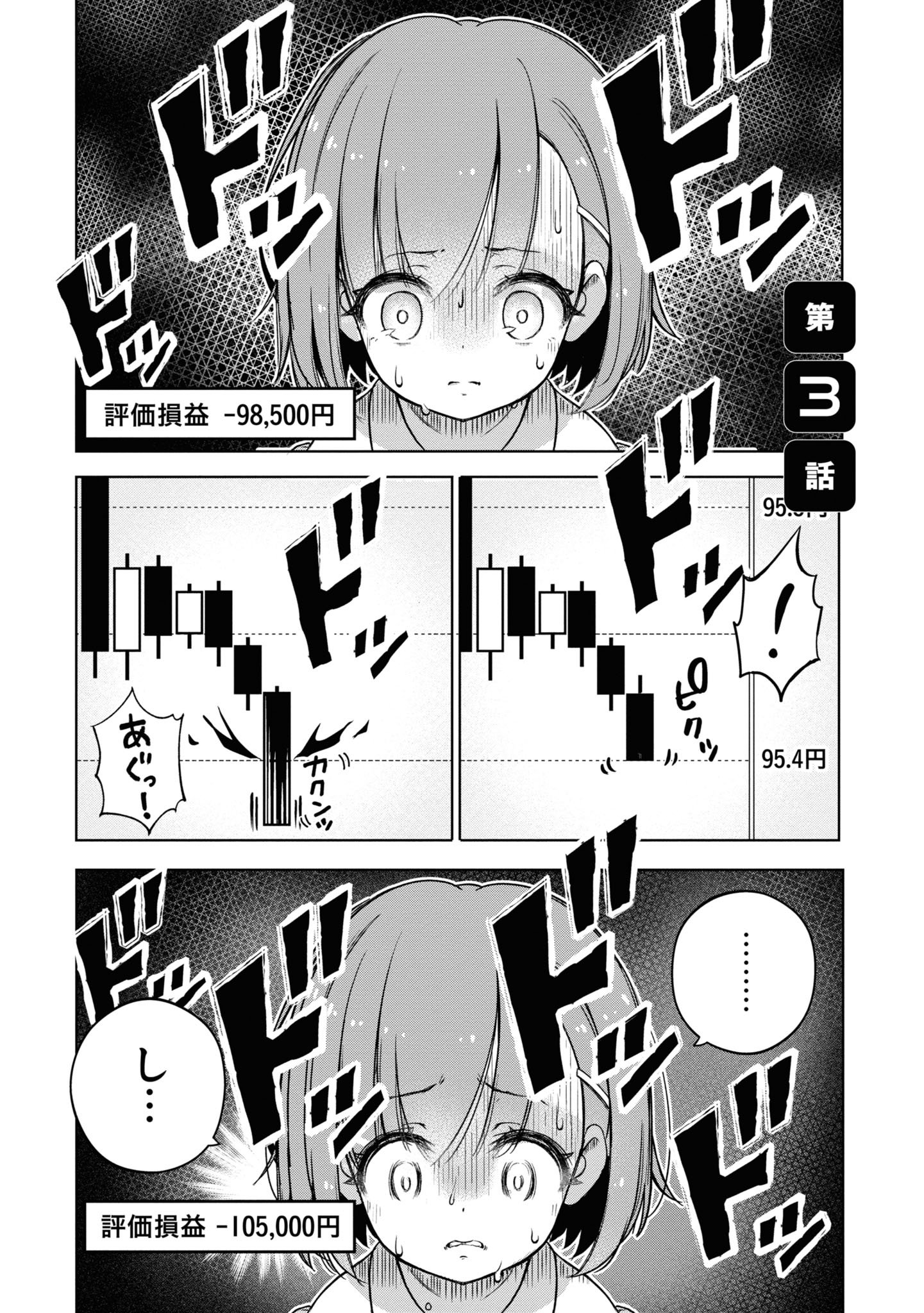 「FX戦士くるみちゃん」より。