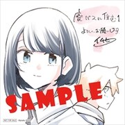 アニメイト特典のサンプル。