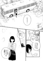 「廃バスに住む」より。