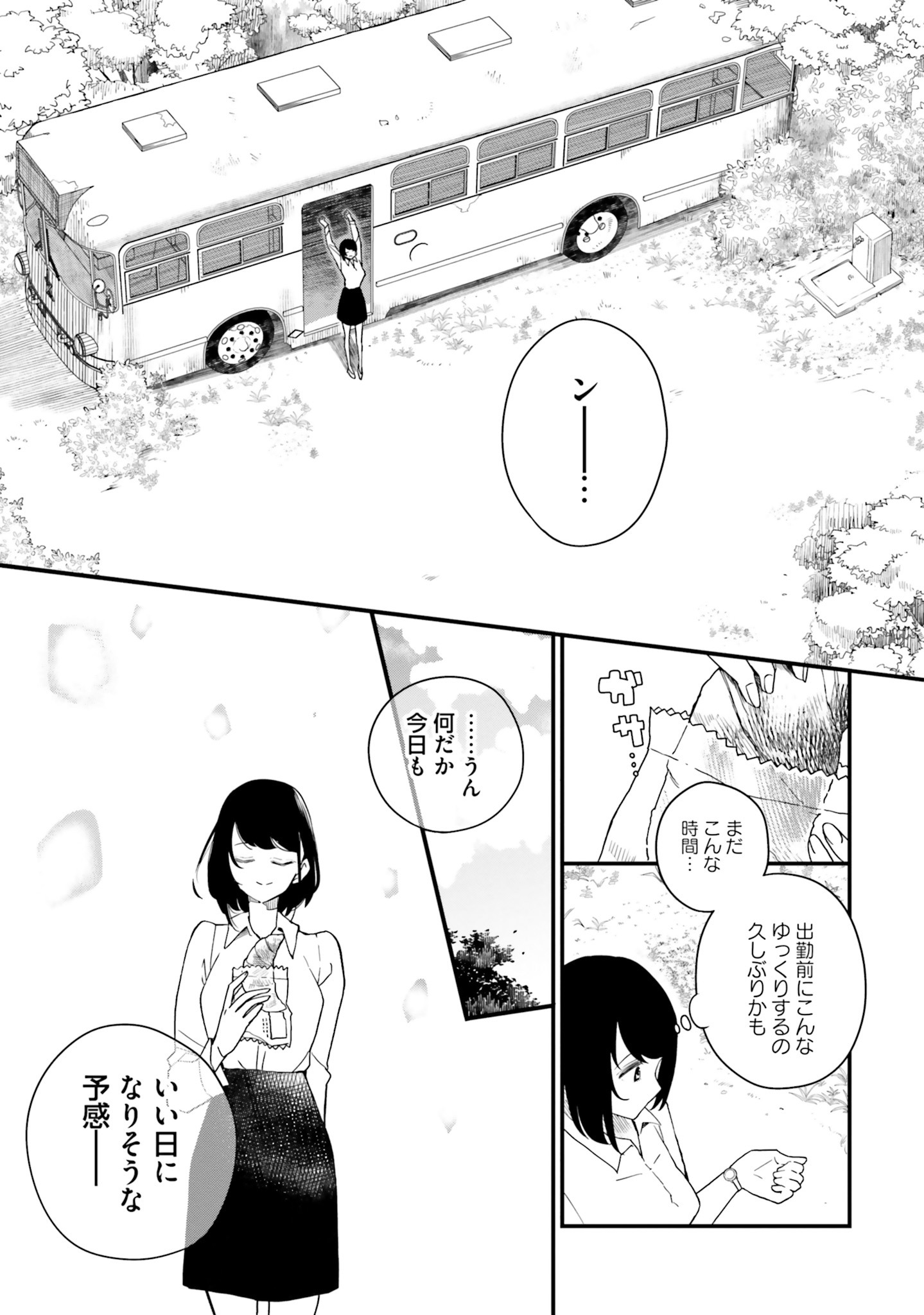 「廃バスに住む」より。