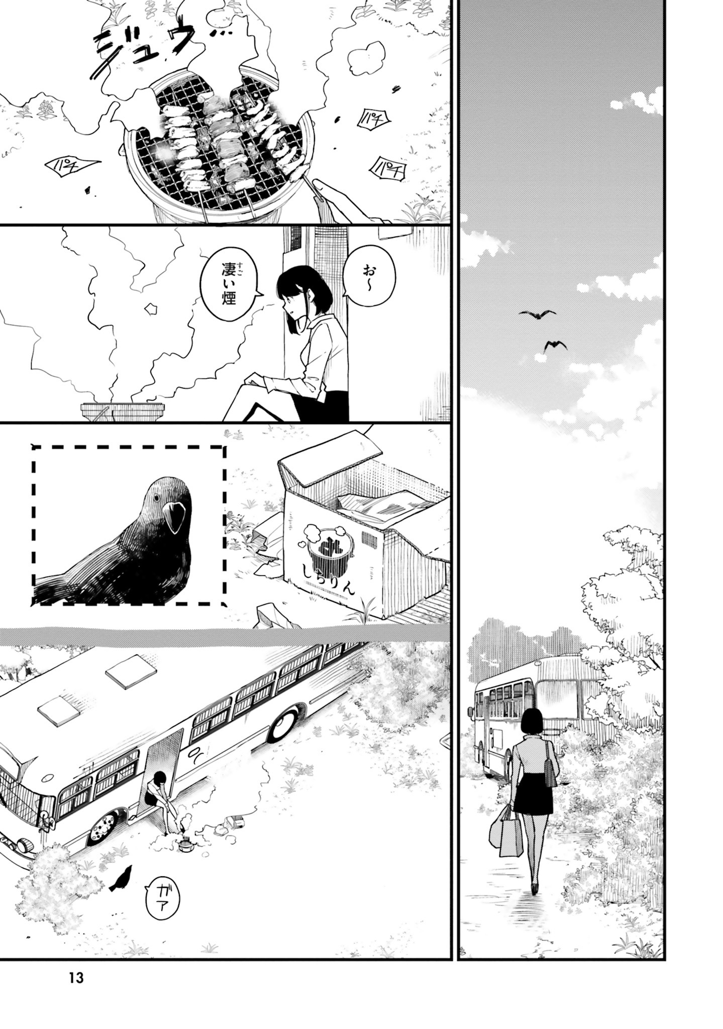 「廃バスに住む」より。
